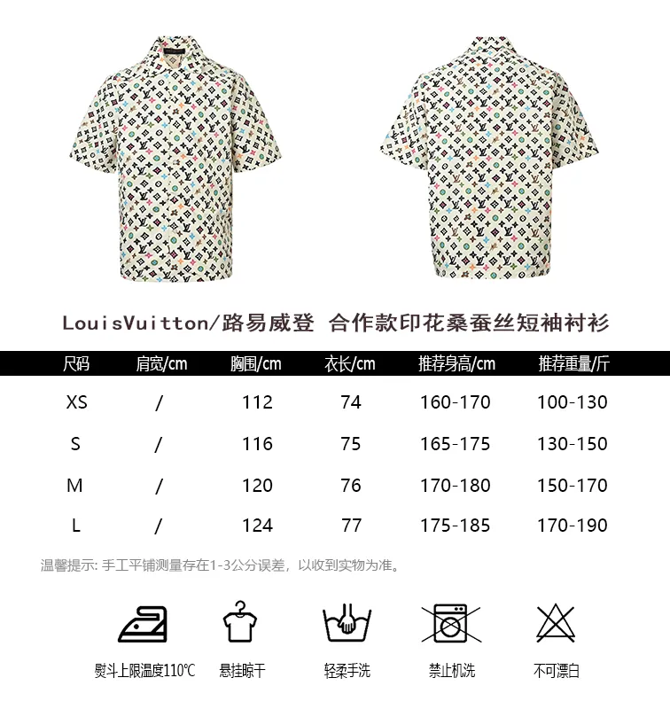 Louis Vuitton/Louis Vuitton collaboration printed mulberry silk short-sleeved shirt